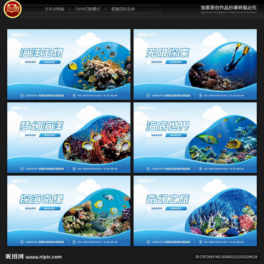 海洋馆