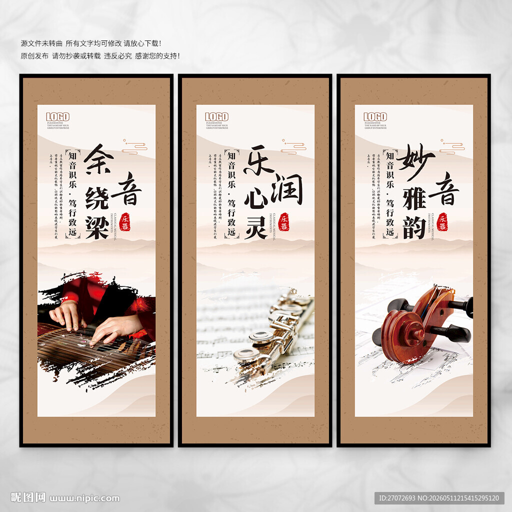 古典乐器