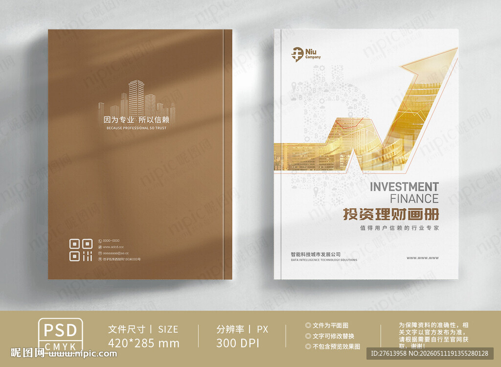 金融投资封面
