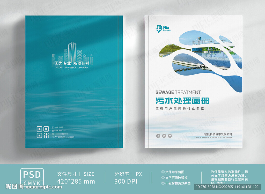 水封面
