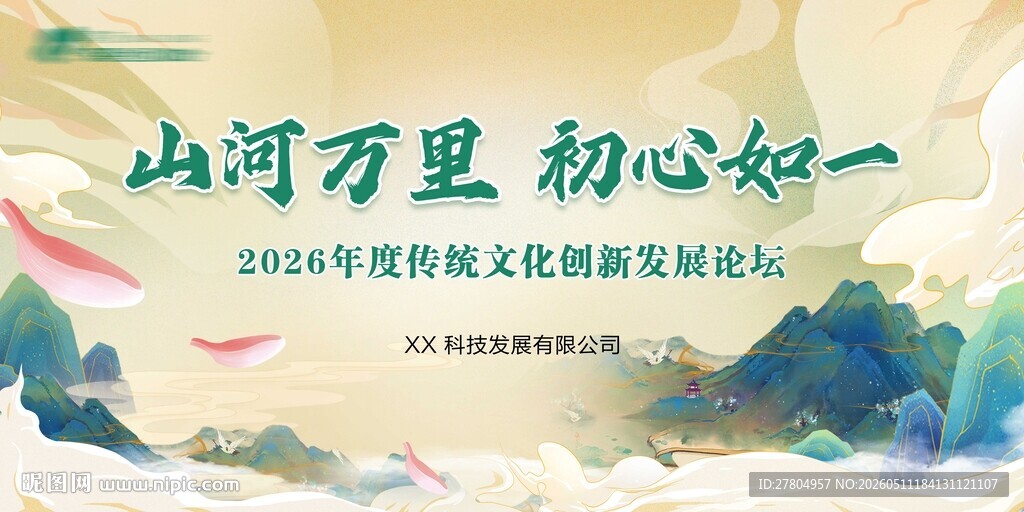 中国风背景