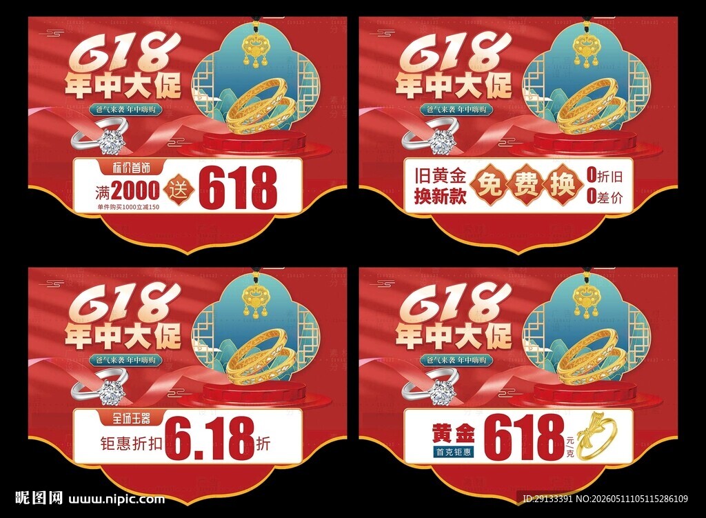 618年中父亲节珠宝