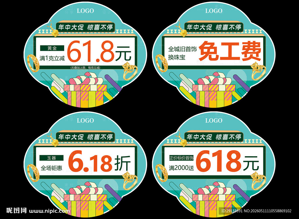 618年中端午节珠宝