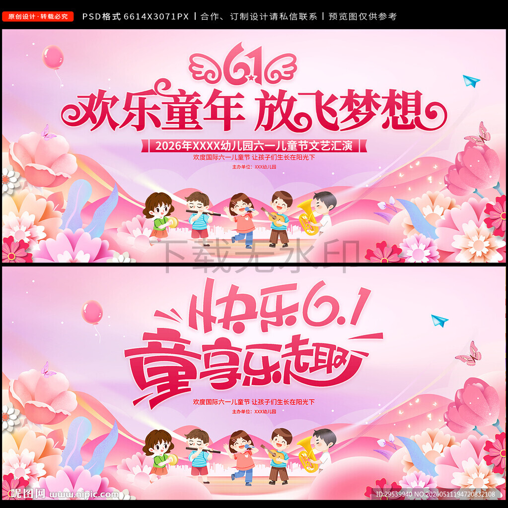 六一