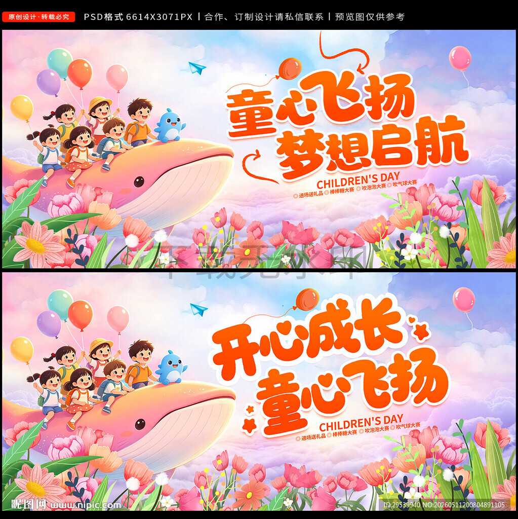 六一
