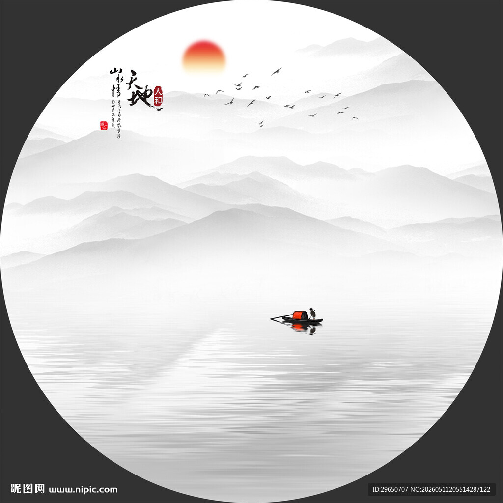 意境山水