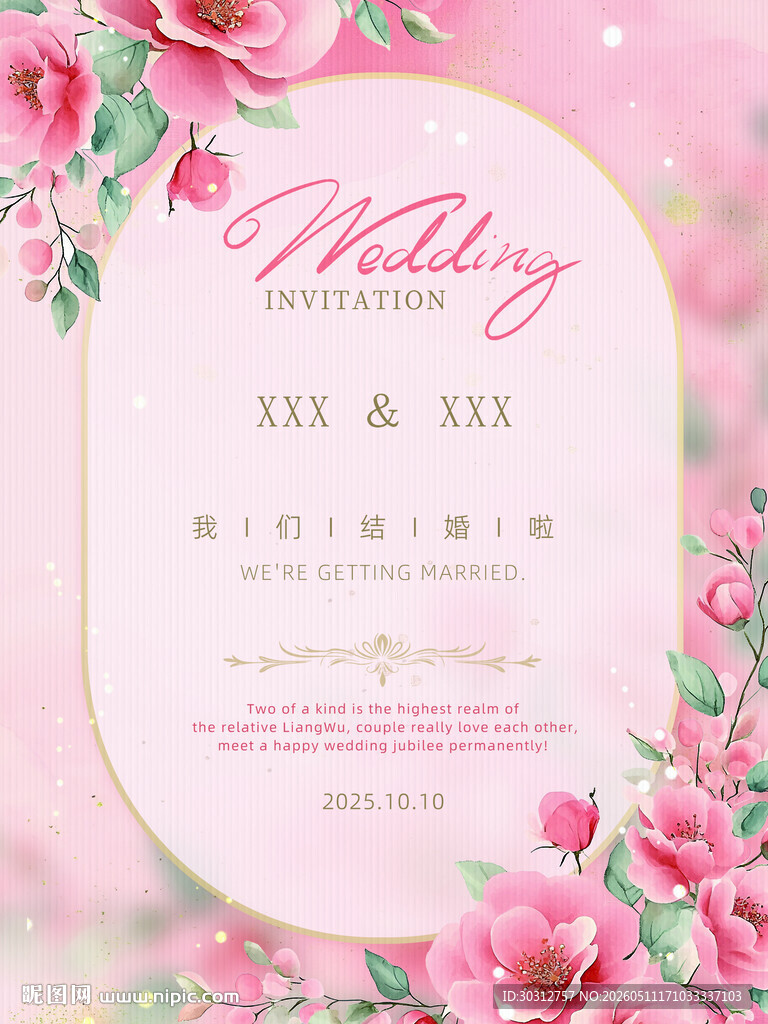 浪漫花卉婚礼请柬设计