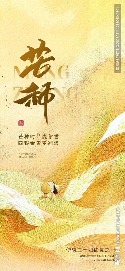 古风仙侠海报画面意境美