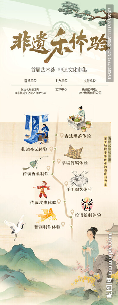古风教育插画设计素材