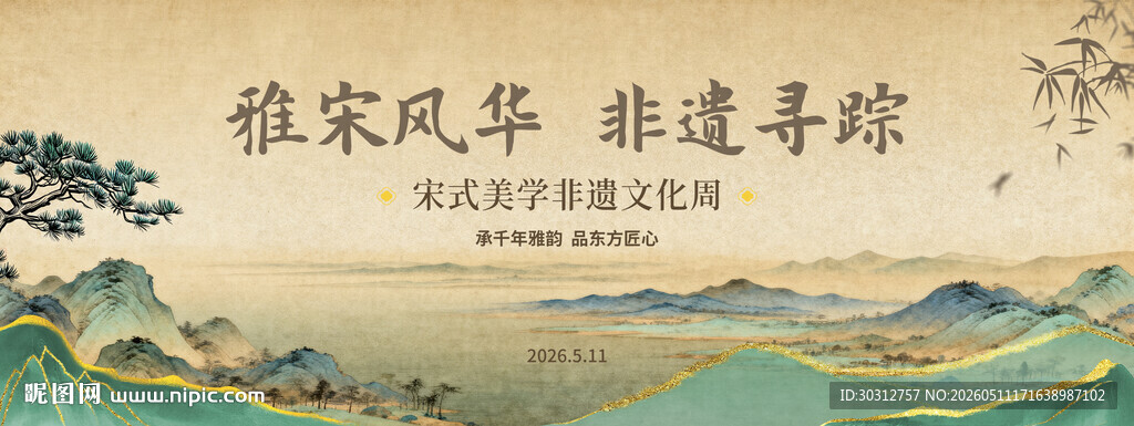 雅致国风山水意境图