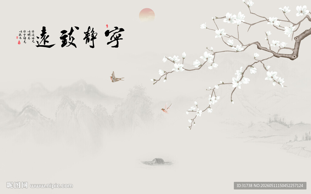 新中式宁静致远水墨山水画背景墙