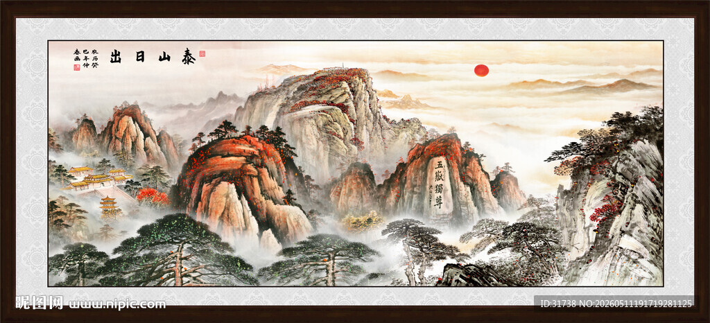五岳独尊泰客厅山风景画