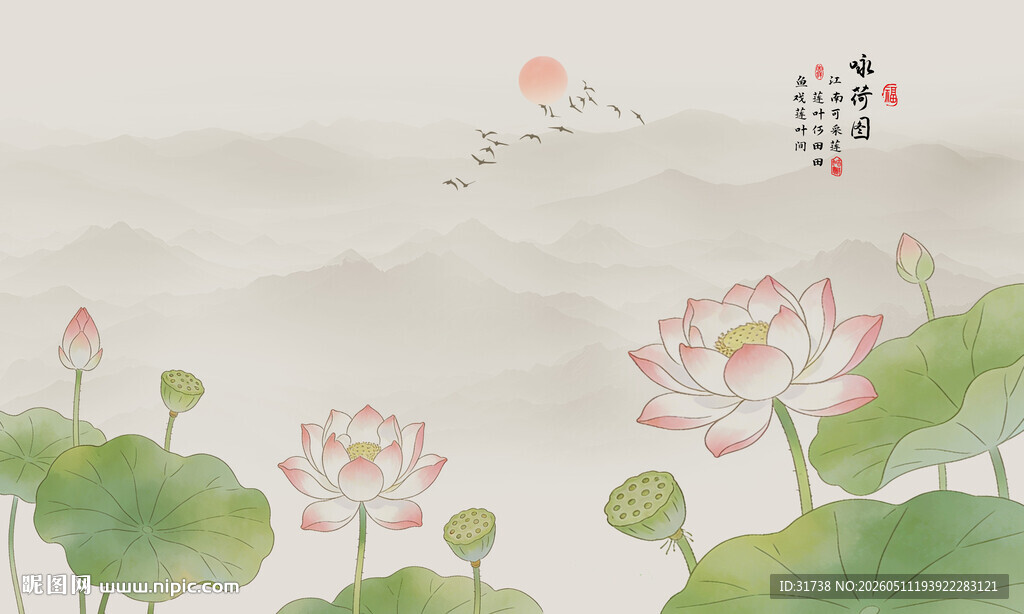 水墨荷花意境图