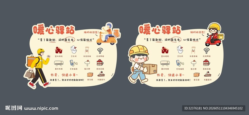 卡通风格日历模板设计
