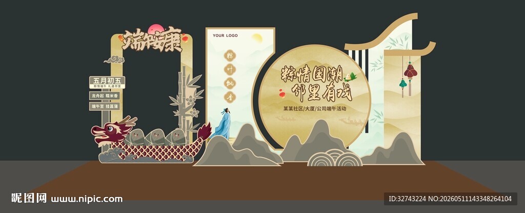 端午节氛围营造美陈
