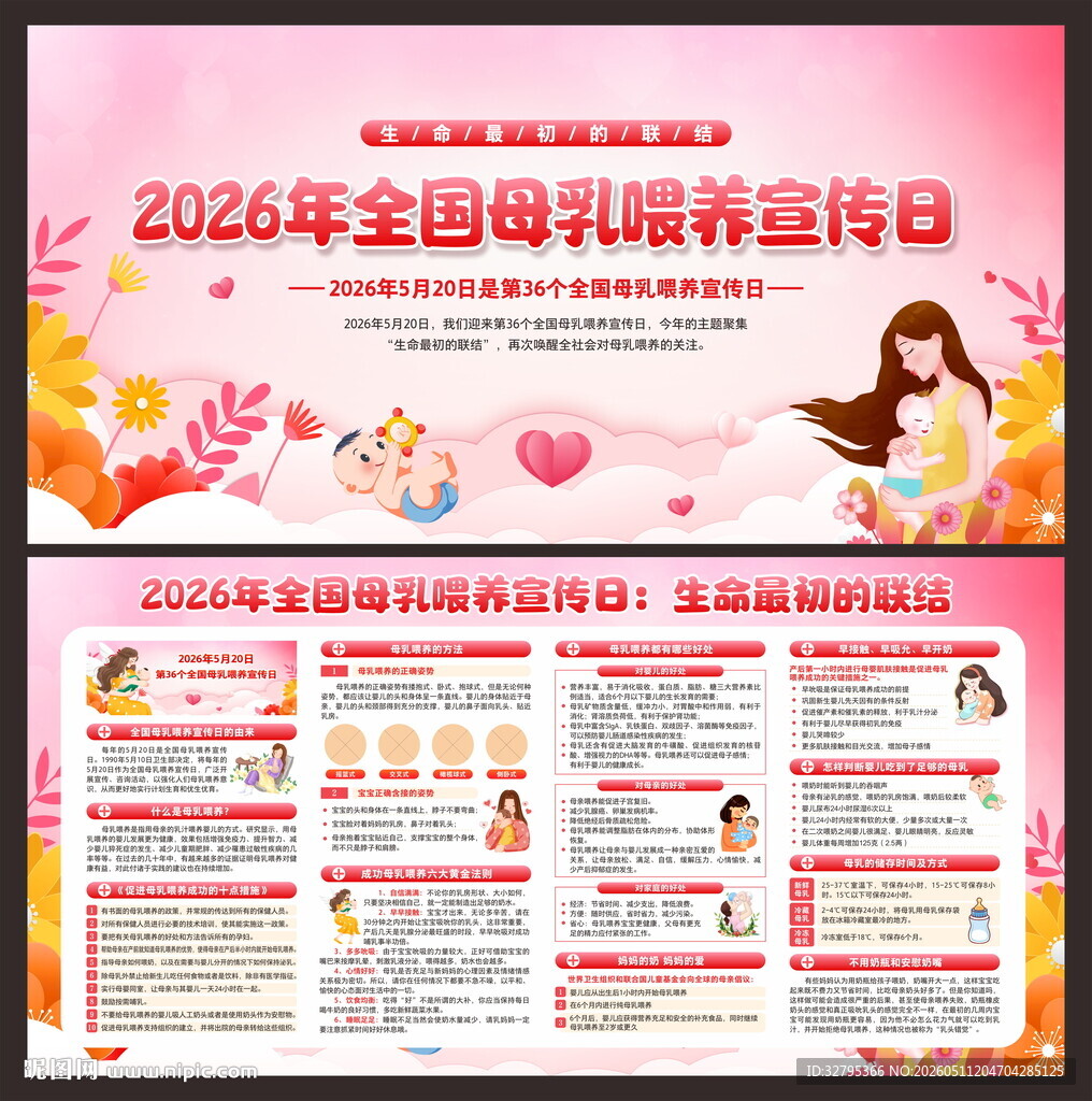 母乳喂养
