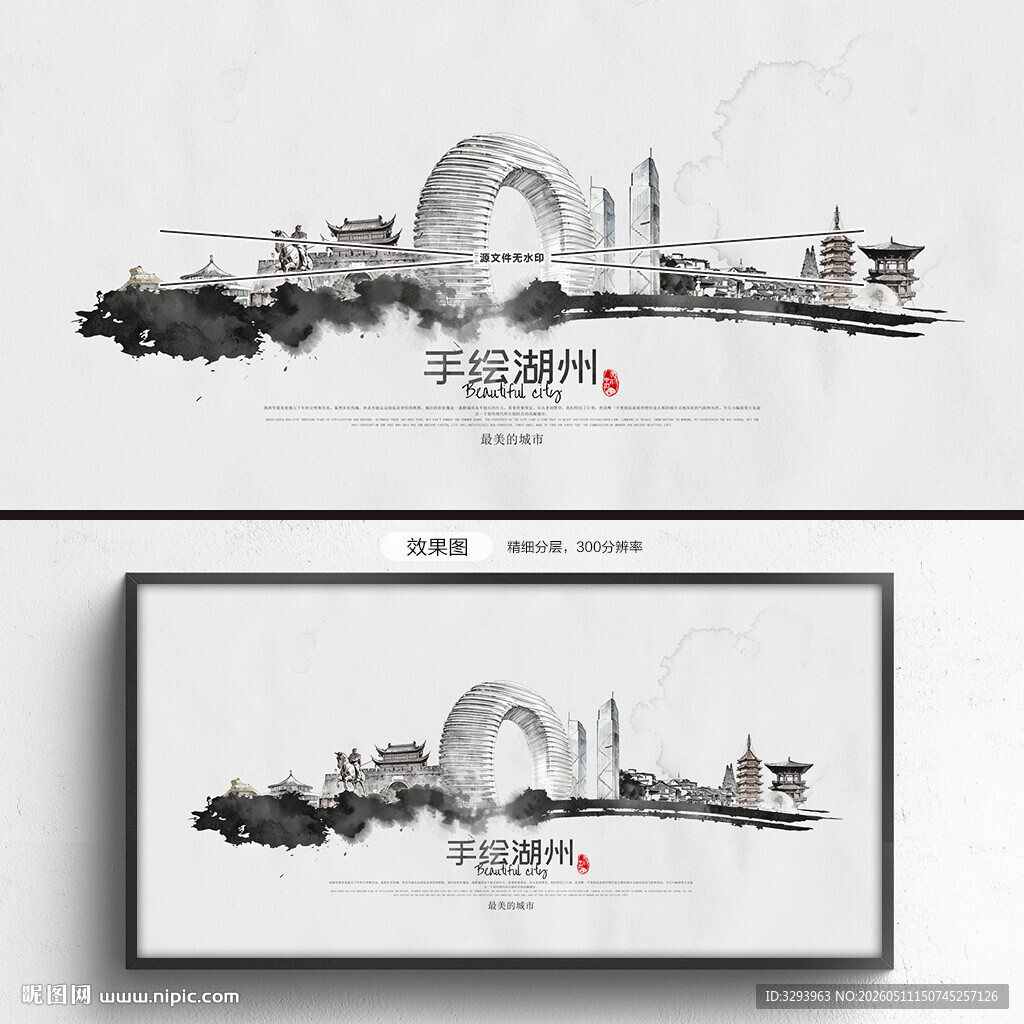 湖州