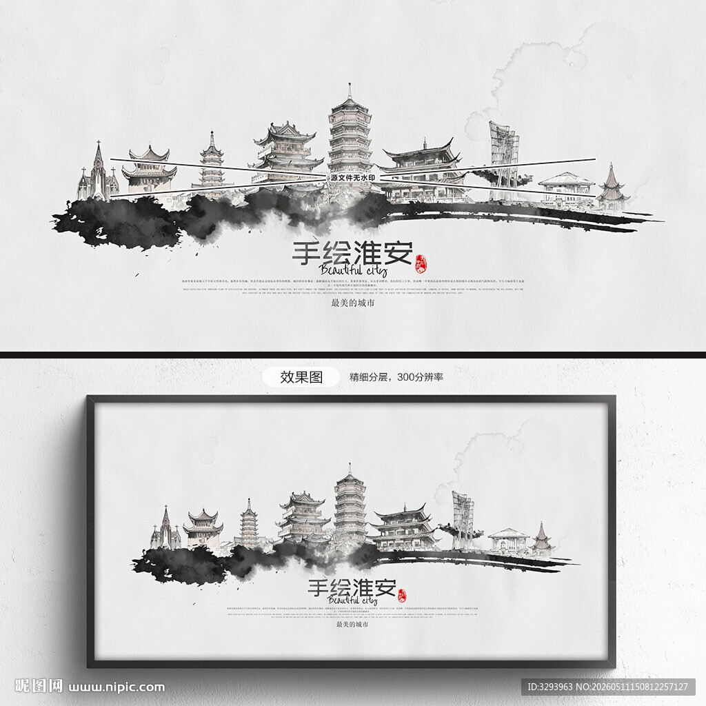 淮安