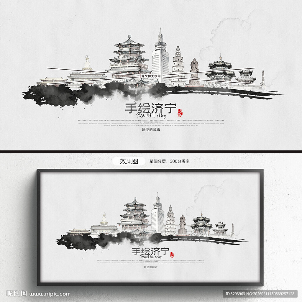 济宁