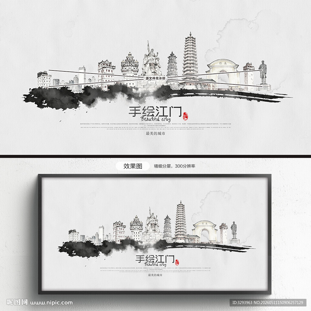 江门