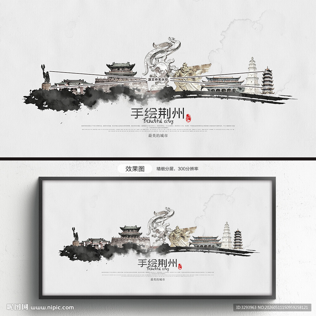 荆州