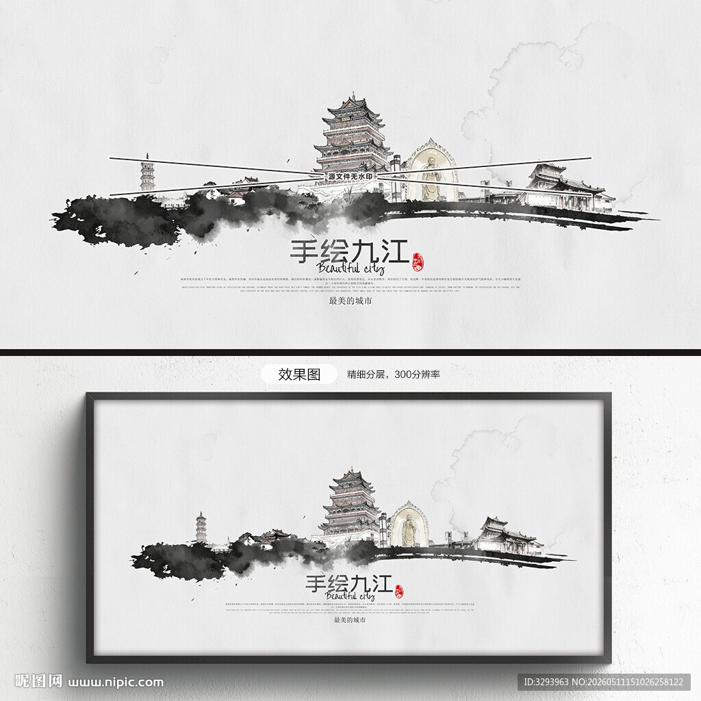 九江