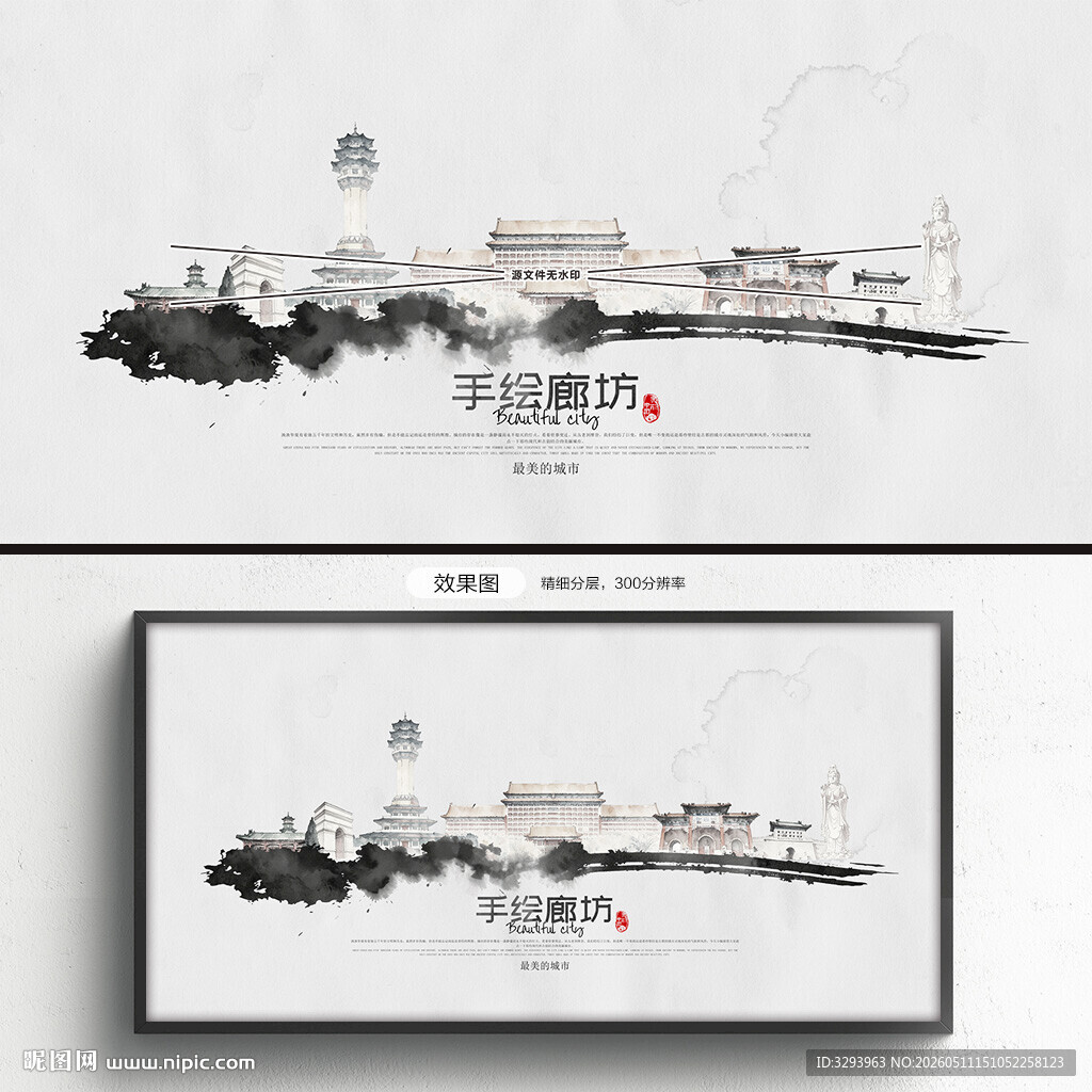 廊坊