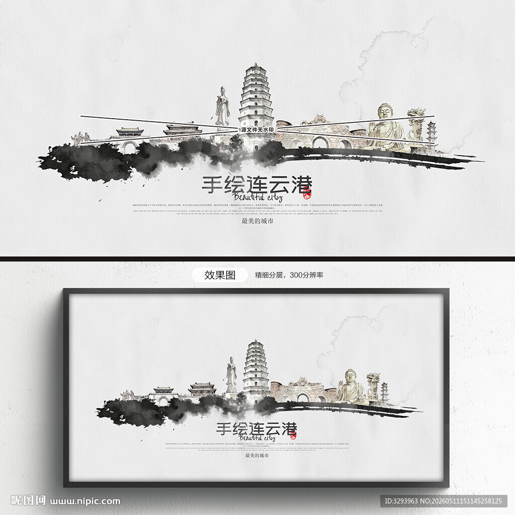 连云港