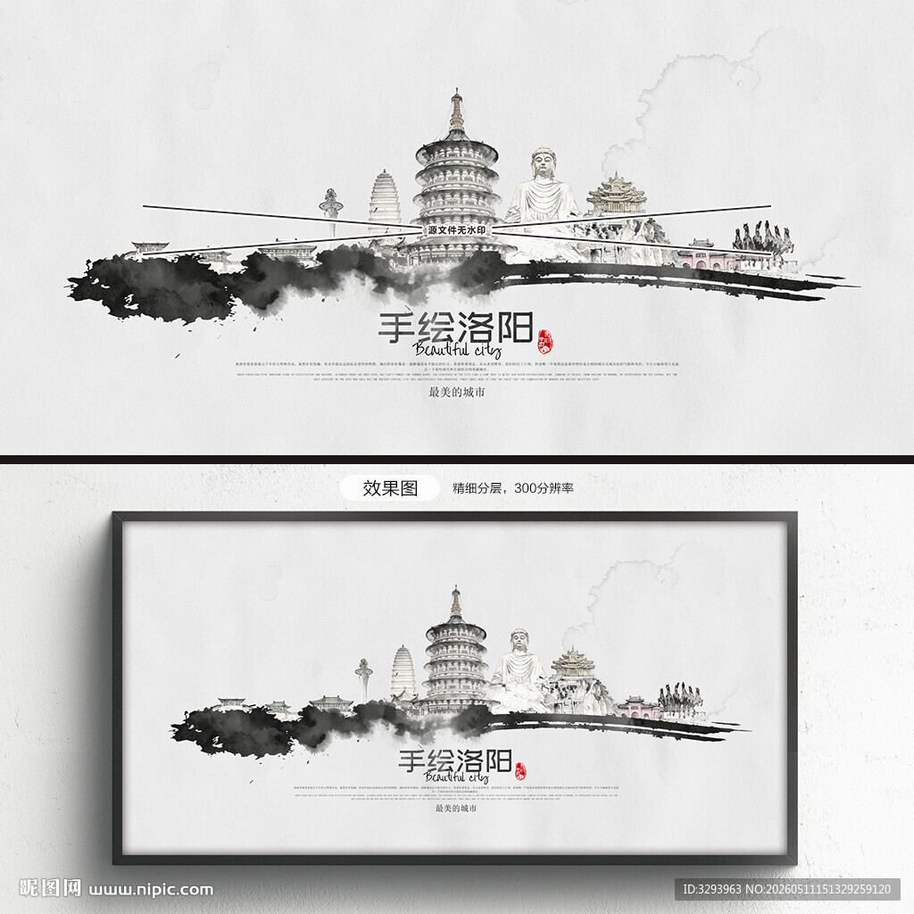 洛阳