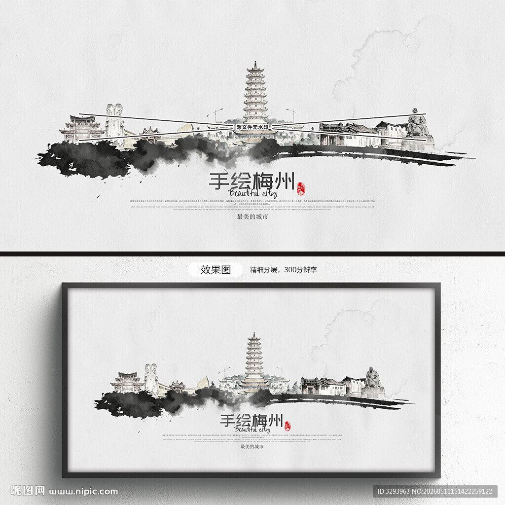 梅州