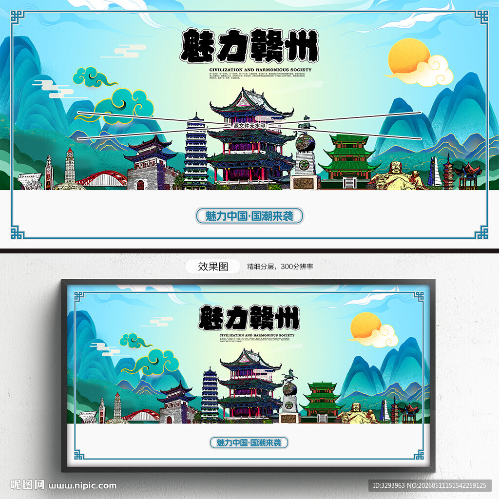 赣州