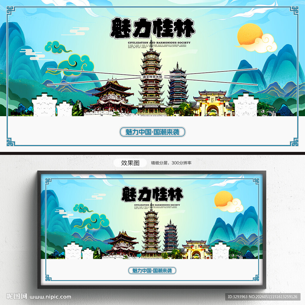 桂林