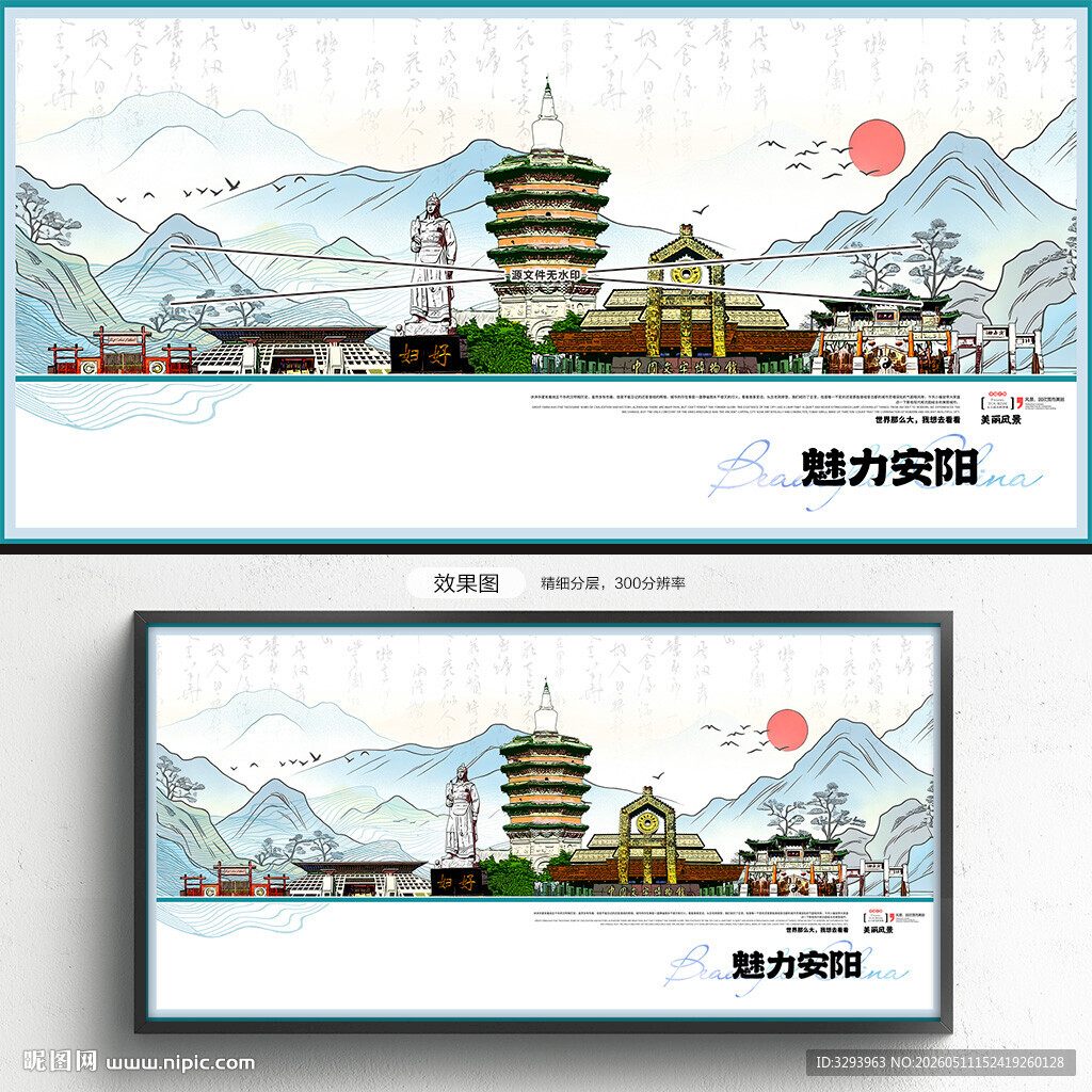 安阳