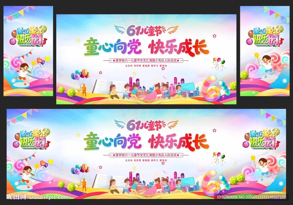 六一活动背景