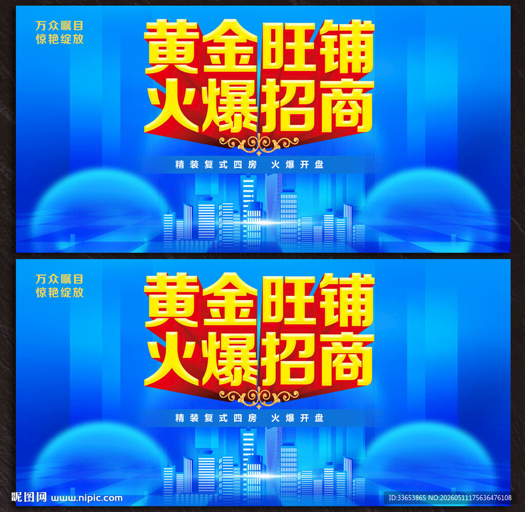 广告位招商