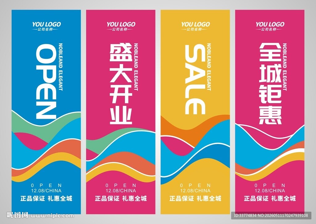刀旗道旗吊旗