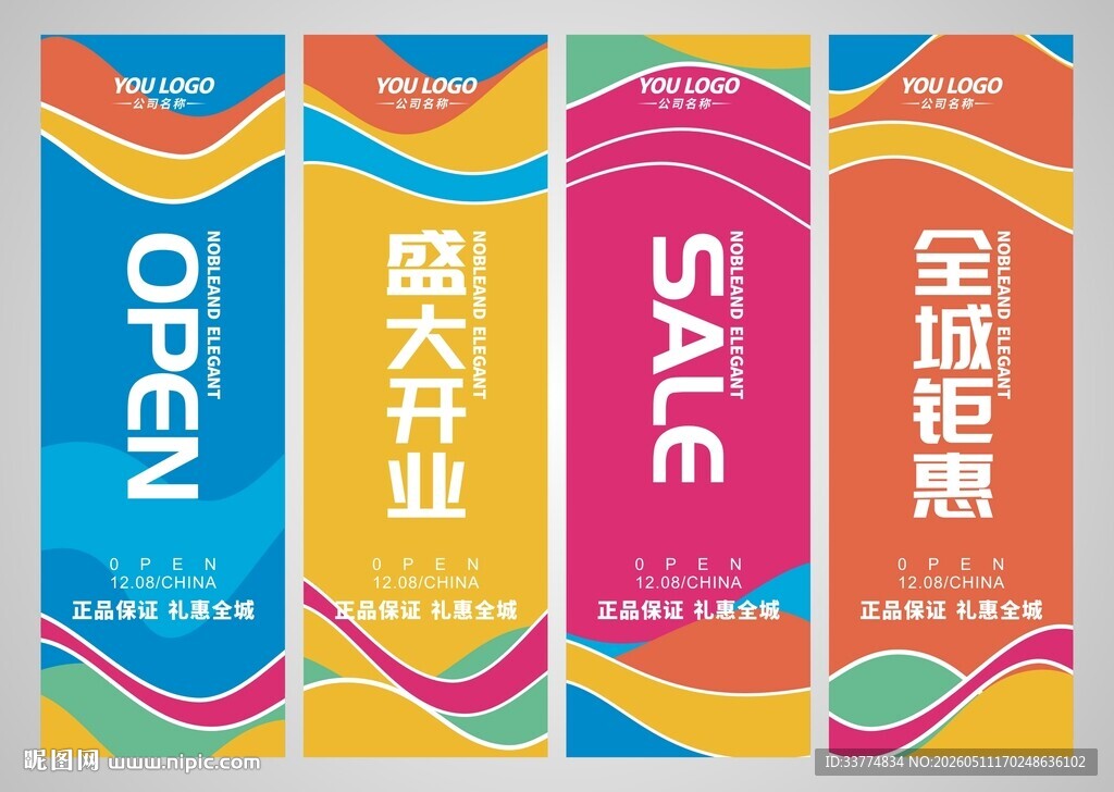 道旗吊旗挂旗道旗注水旗