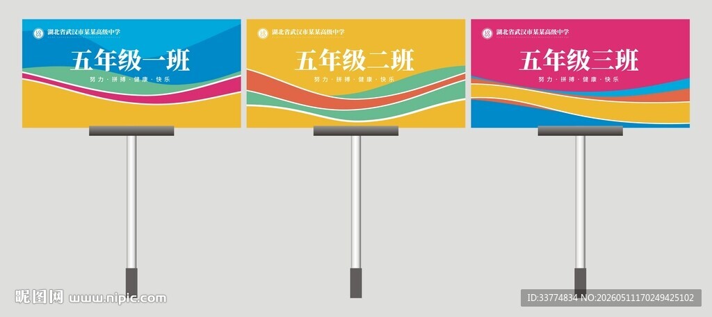 手举牌