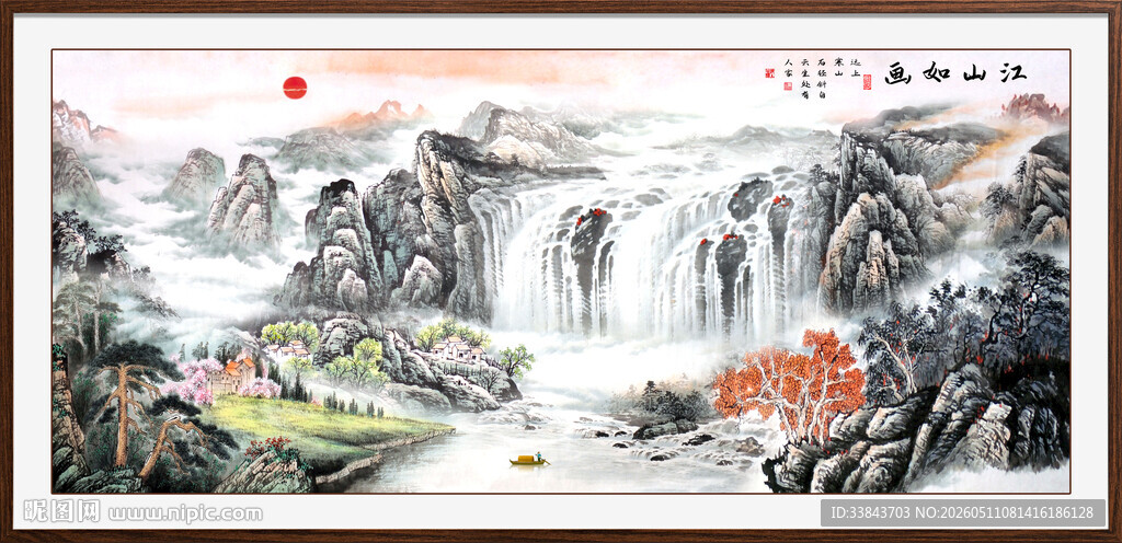 旭日东升国画