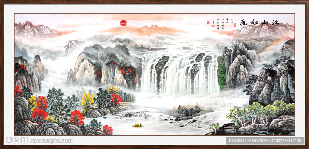 高山流水