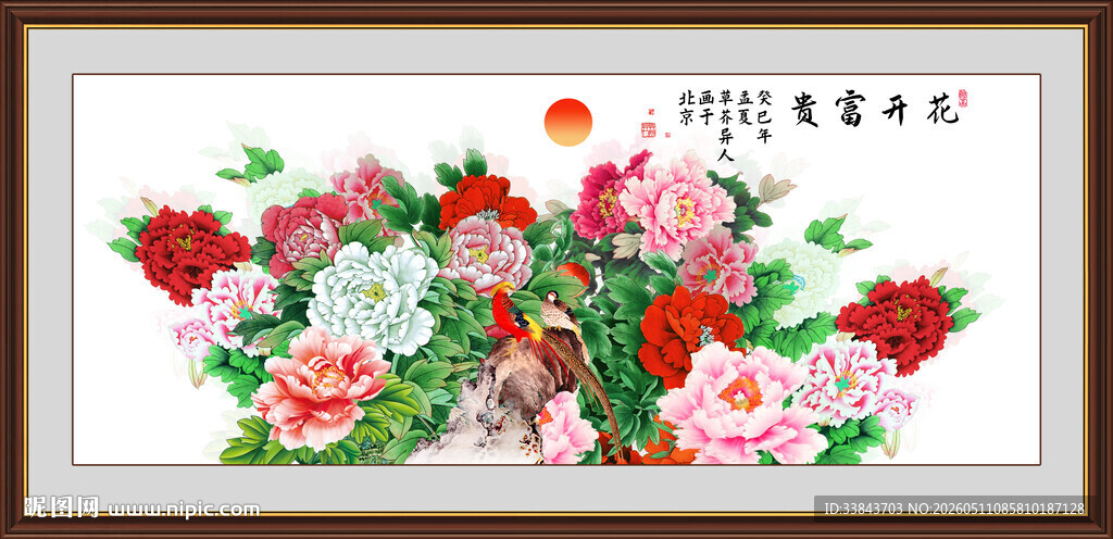花开富贵牡丹装饰画