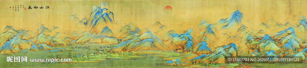 千里江山图