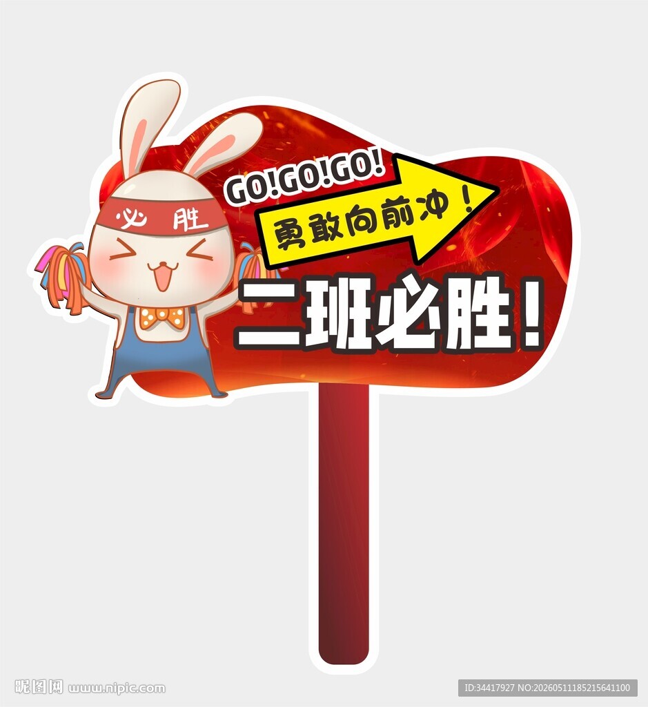 手举牌图片