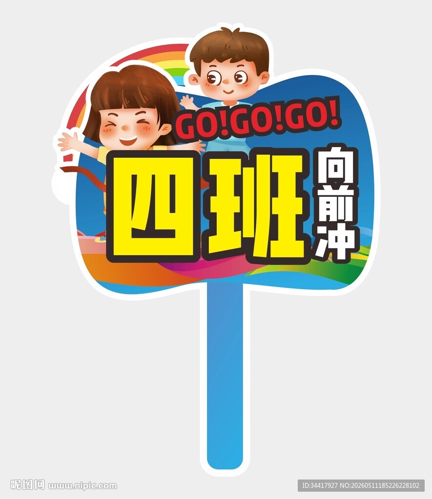 手举牌图片