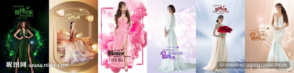 礼服海报