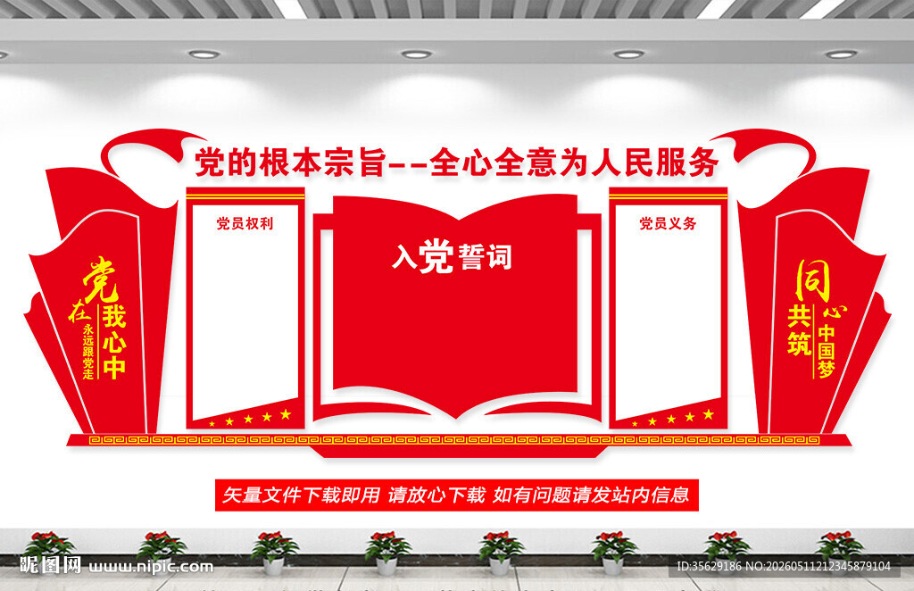 党员活动室