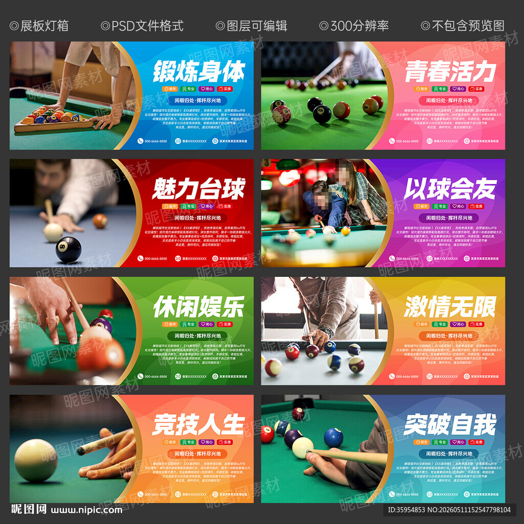 桌球