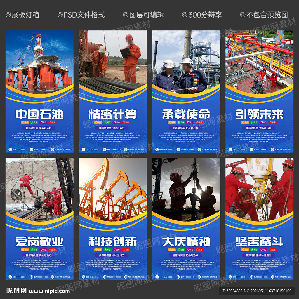 石油文化