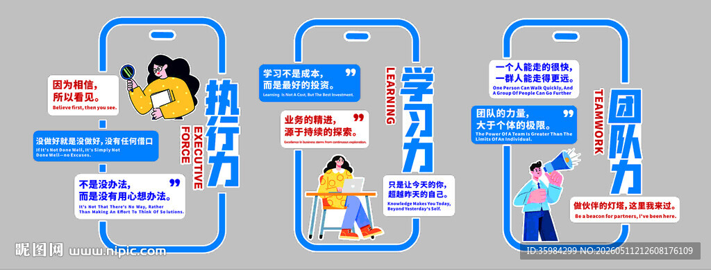 公司文化墙