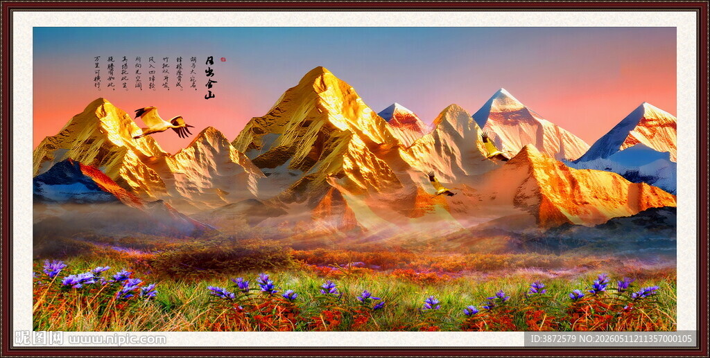 日照金山